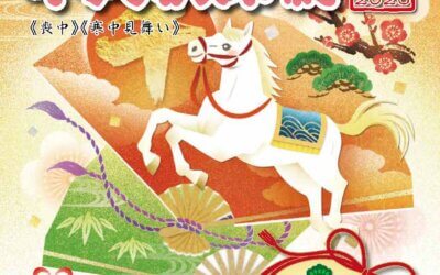 2026年度版 年賀状印刷承ります
