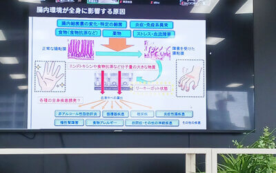 第21回 ウェルビーイングセミナー