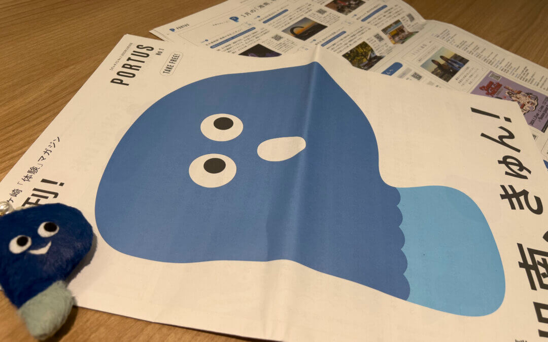 湘南フリーマガジン「PORTUS/ポルタス」が12/26に新創刊！