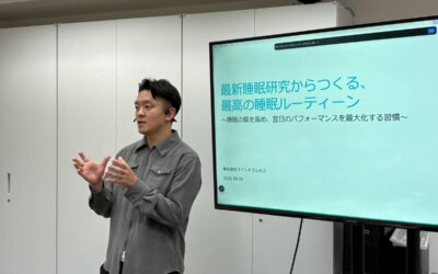 第32回 ウェルビーイングセミナー